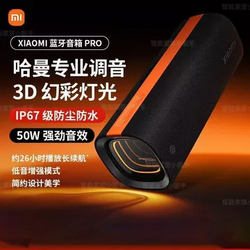 Xiaomi Bluetooth Speaker
