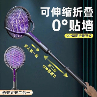 [HOT] Vợt diệt muỗi điện quang 2026 Nội địa trung  (Hàng Loại 1) - Tay nối kéo dài, lưới bảo vệ 5 lớp, sạc nhanh pin trâ