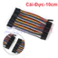 Dây bus 2.54 đủ màu 10 - 40cm ( 40 sợi 1 bus)