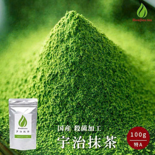Bột Matcha Nguyên CHất Honjien Uji Matcha Đậm Trà Since 1931 Umami Hậu Ngọt Kéo Dài M77