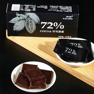 Socola nguyên chất 5 cấp độ đắng thơm ngon bổ dưỡng, socola cao cấp -Kingan22