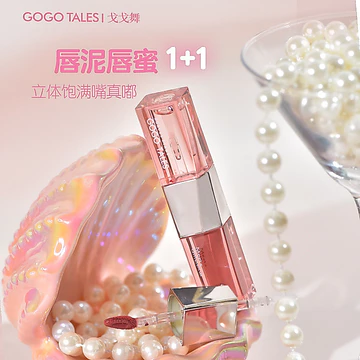 Gogotales gogotales gogotales Lock Color Double-Headed Lip Gloss Water Gloss Dudu Mud Non-Stick Cup Lip Gloss Lip