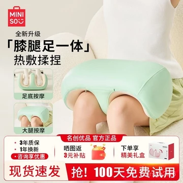 YTQD 【Liệu pháp nhiệt làm dịu】Thiết bị massage Miniso, máy massage chân tự động, máy massage chân, máy trị liệu chân, qu