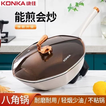 【Chống dính nổi】Chảo chống dính Konka, chảo wok hình bát giác, chảo chống dính tích hợp, chảo xào đáy phẳng dùng cho gia