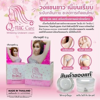 Kem giảm thâm nách Q-nic Care Whitening Underarm Cream 15g