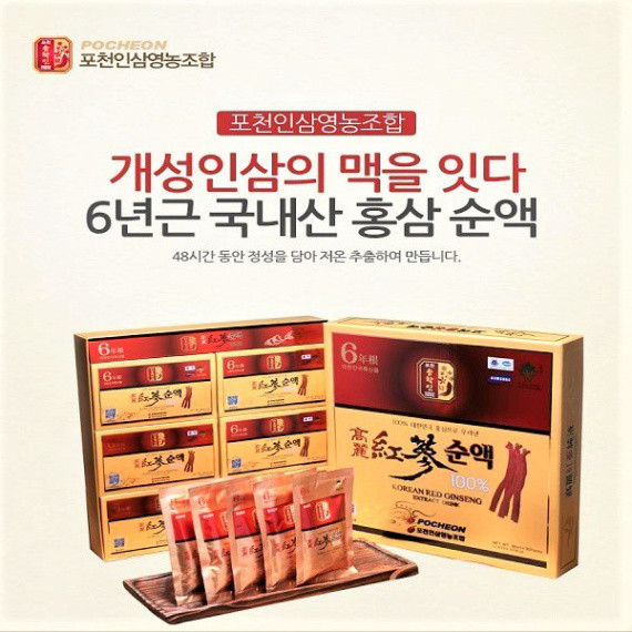 Nước Tinh Chất 100% Hồng Sâm Pocheon 30 Gói x 80ml Dành Cho Người Tiểu Đường ( hàng mới về )