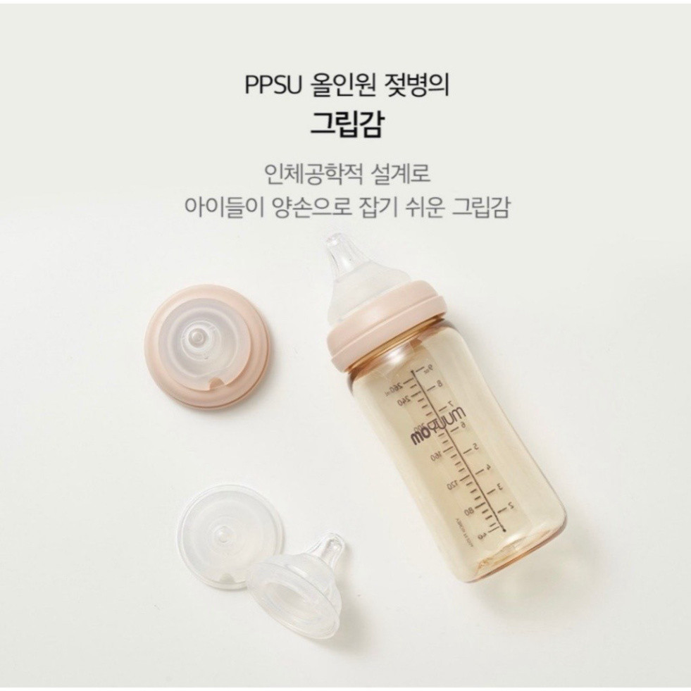 Bình Sữa MOYUUM Đầy Đủ Phiên Bản Hàng Chính Hãng Chất Liệu PPSU An Toàn Cho Bé  Size 170ml/270ml