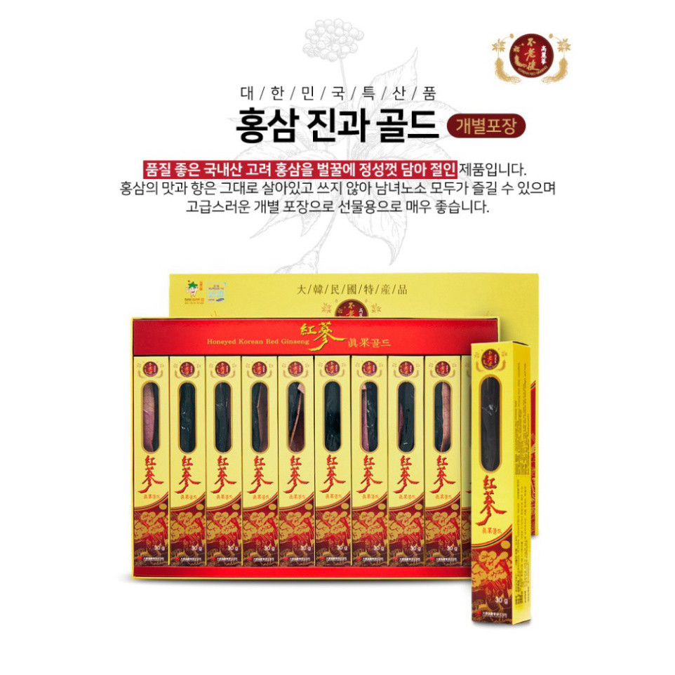 Hồng Sâm Nguyên Củ Tẩm Mật Ong Daedong Korea Ginseng Hàn Quốc Hộp Giấy 10 Củ 300gram ( hàng mới về )