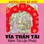 ⭐RƯỚC LỘC⭐ Sỉ 100 Thỏi Thần Tài Mạ Vàng Kèm Túi Gấm Chữ Lộc , Phúc , Vía Ông Thần Tài Phong Thuỷ May Mắn