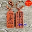 <RẺ HƠN NÈ> [SỈ 100 MÓC] Móc Khóa Thái Tuế Gỗ 2026 Giải Phạm Thái Tuế Năm BÍNH NGỌ, Thẻ Bài Thái Tuế Bằng Gỗ