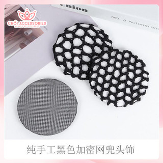 Combo búi lưới buộc tóc không gắn kẹp H022