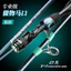 Cần UL cao cấp Cereo Phantom ngọn 1ly gahayyyy