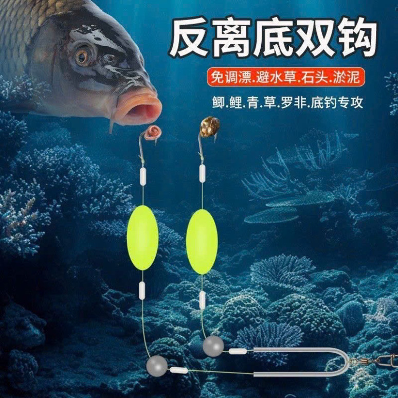 Lưỡi câu móc ngược đáy, câu cá tầng đáy, hàng loại 1 hạn chế nhiễu tín hiệu, giúp cá dễ ăn mồi, dụ cá ăn mồi guaa