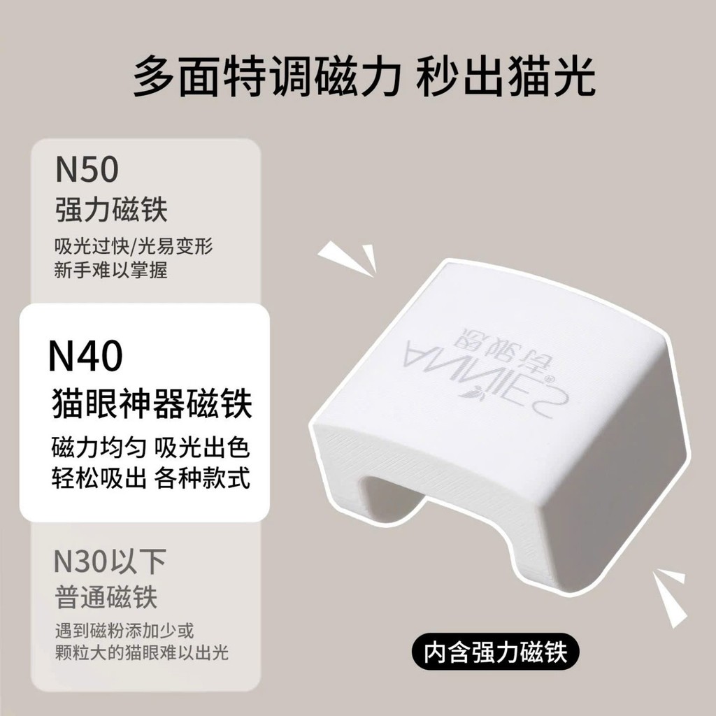 Nam châm hơ mắt mèo cao cấp kim cương,nam châm annies cao cấp, nam châm 2 đầu (lực hút rất mạnh)