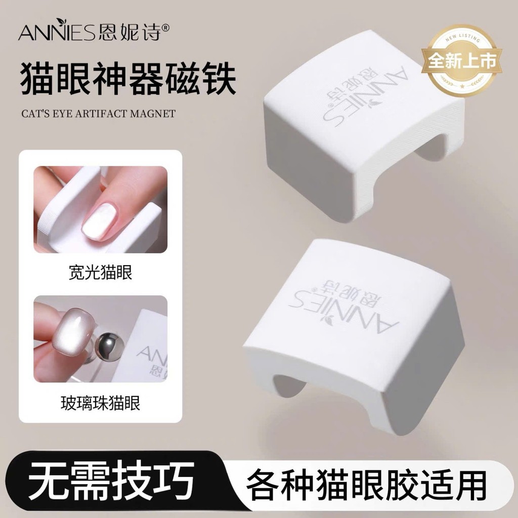 Nam châm hơ mắt mèo cao cấp kim cương,nam châm annies cao cấp, nam châm 2 đầu (lực hút rất mạnh)