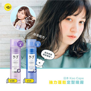 Gôm Xịt Tóc Nhất Bảntạo Kiểu, Giữ Nếp Tóc Kepu Kao Không Mùi 180g SK39