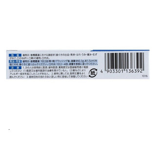 Gel Bôi Chân Răng Dent Health R Lion Nhật Bản SK40