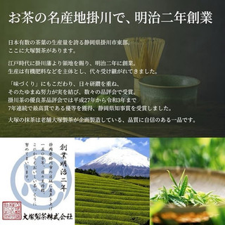 Bột Matcha Ostuka Cecremonial Grade Organic Matcha Ngon Thượng Hạng Đậm Hương Trà Non Nhật Bản M54