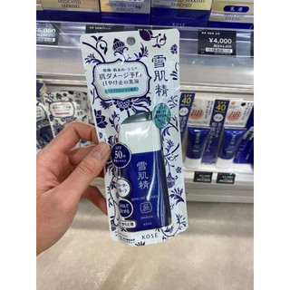 [Mẫu Mới] Kem Chống Nắng Kose White Uv Milk 55ml / 60g SK43
