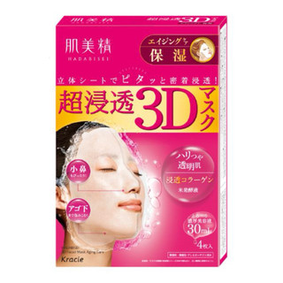 Mask Kracie Hadabisei 3D Mặt Nạ Cấp Ẩm,Chống Lão Hoá,Mềm Mịn Da Hộp 4Miếng SK46