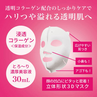Mask Kracie Hadabisei 3D Mặt Nạ Cấp Ẩm,Chống Lão Hoá,Mềm Mịn Da Hộp 4Miếng SK46