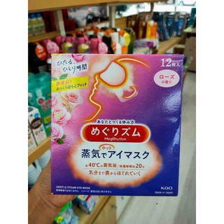 Mặt Nạ Xông Hơi Nhiệt Cho Mắt Megrhythm Kao 12 Miếng/Hộp Xuất Xứ Nhật Bản SK61