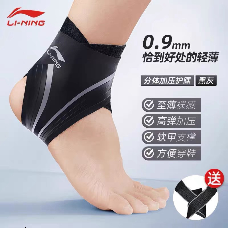 🆘GIÁ TỐT🆘Băng bảo vệ cổ chân Li-ning chống lật LDEU157