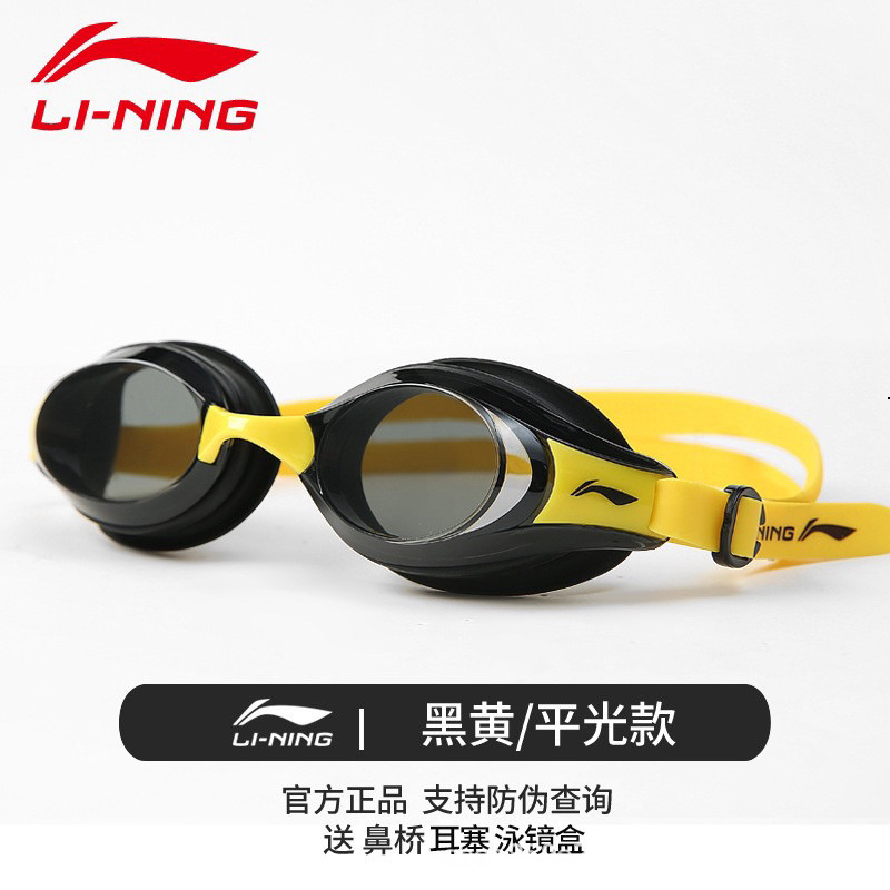 🛟GIÁ TỐT🛟Kính bơi LI-NING chống sương mù, chống nước ko là