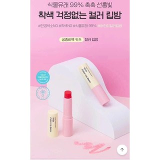 Son dưỡng môi GOONGBE không màu mềm môi cho mẹ và trẻ em GOONGBE MOISTURE LIP BALM 3.3g