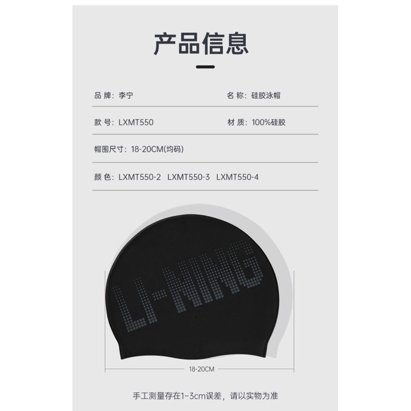 🆘GIÁ TỐT🆘Mũ bơi Li-ning silicon chống thấm nước dành cho người lớn, trẻ em