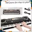 ĐÀN PIANO ĐIỆN TỬ KEYBOARD 61 PHÍM KÈM MIC+SẠC CHO BÉ , ĐÀN PIANO, ORGAN 6 BÀN PHÍM KÈM MIC 6 BÀI HÁT VÀ 16 TONE NHẠC