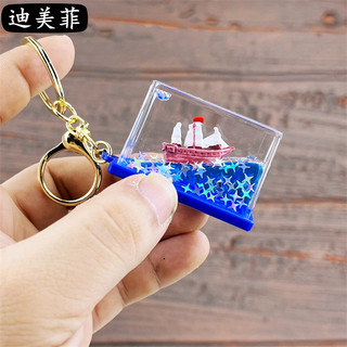 Móc Khóa Thuyền Cổ Xưa - Điểm Nhấn Đáng Yêu Trong Bộ Sưu Tập Quà Tặng Của Bạn!