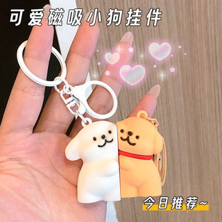 Móc Khóa Đôi Cún Con Dễ Thương - Nam Châm Hút Nhau - Quà Tặng Xinh Xắn, Phụ Kiện Túi Xách