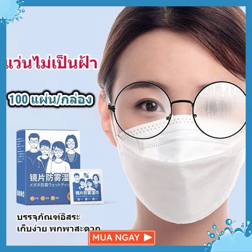 HỘP KHĂN LAU KÍNH - Hộp 100 Khăn Lau Nano Chống Bám Hơi Nước- Lau Sạch Bụi Bản- Khử Khuẩn- Chống Nhờn: KHAN LAU KINH 01