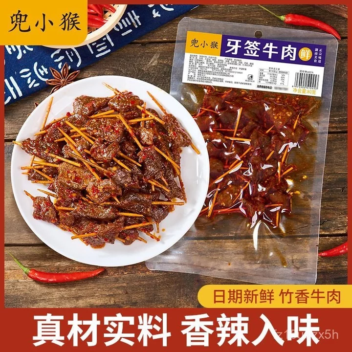 Đồ ăn vặt cay ngon, xiên thịt bò, đồ ăn vặt nhỏ, đồ ăn vặt cho người thích ăn vặt, đồ ăn vặt cay, đồ ăn vặt cho người th