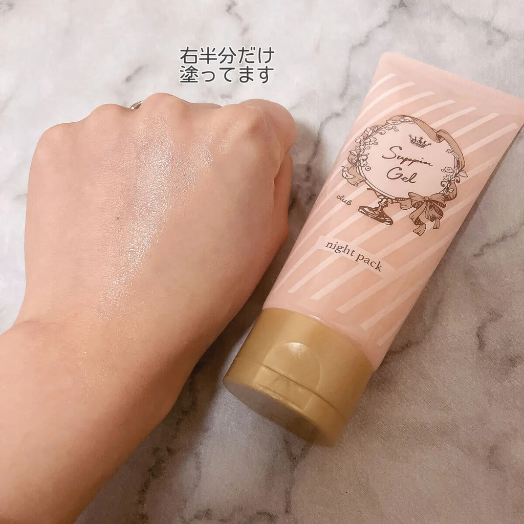 Mô tả Gel Dưỡng Ẩm Da Ban Đêm Club Suppin Nhật Bản Tuýp 100g - 2