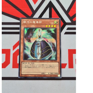 [ Đậu Phộng ] Thẻ Bài Yugioh OCG - Galaxy Wizard