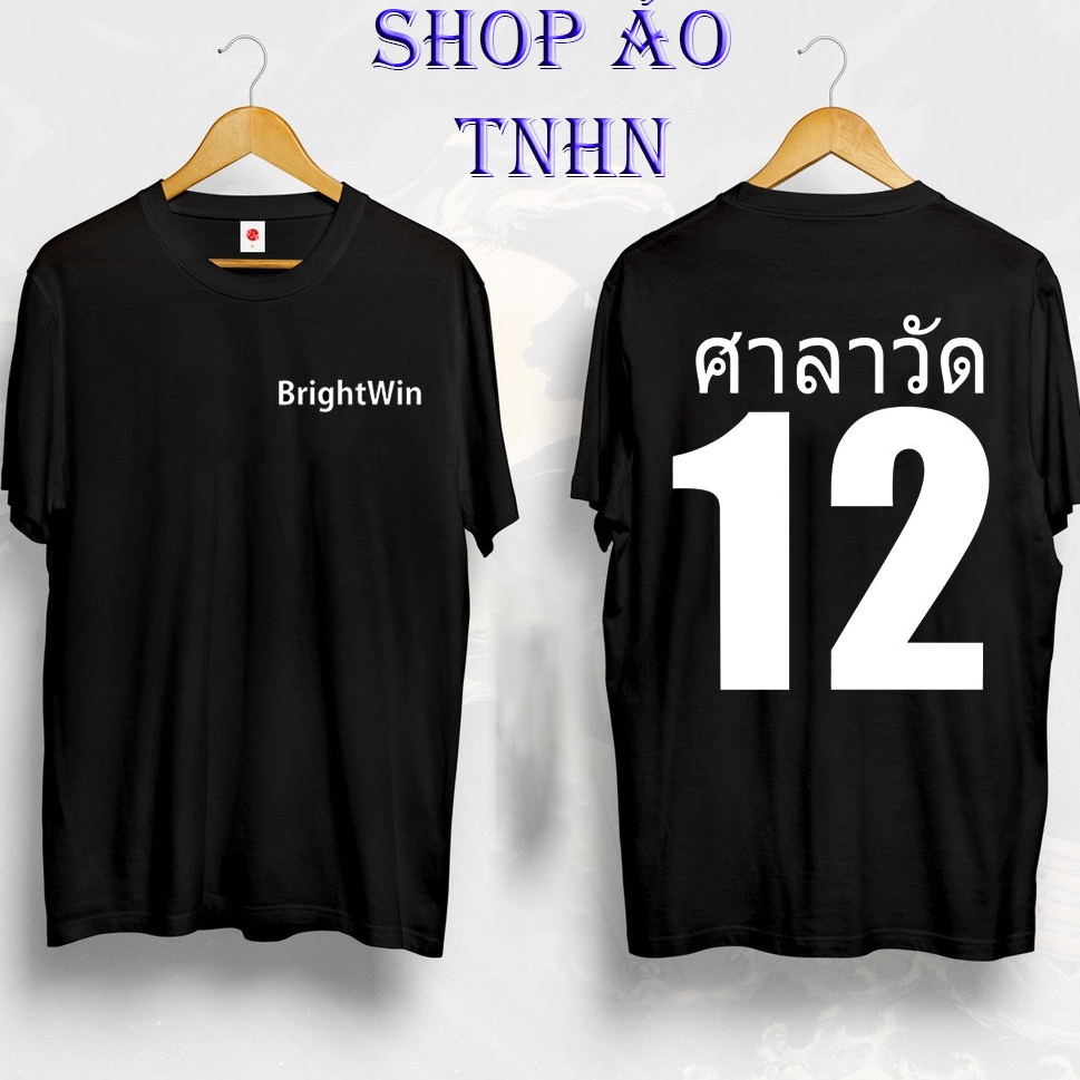 Brightwin - Giá Tốt, Miễn Phí Vận Chuyển, Đủ Loại | Shopee Việt Nam