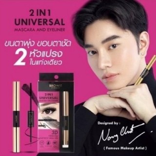 Mascara 2 Đầu Nongchat 2 in 1 Universal Mascara and Eyeliner