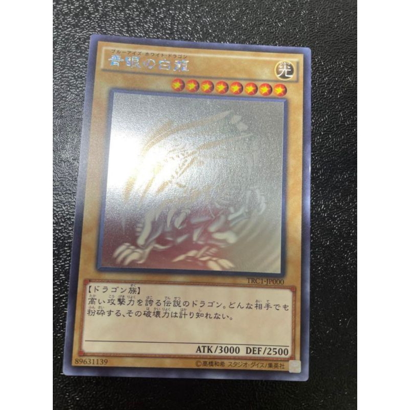 Thẻ Bài Yugioh Blue Eyes White Dragon Ghost Rare Trc1 Jp000 Shopee Việt Nam 2398