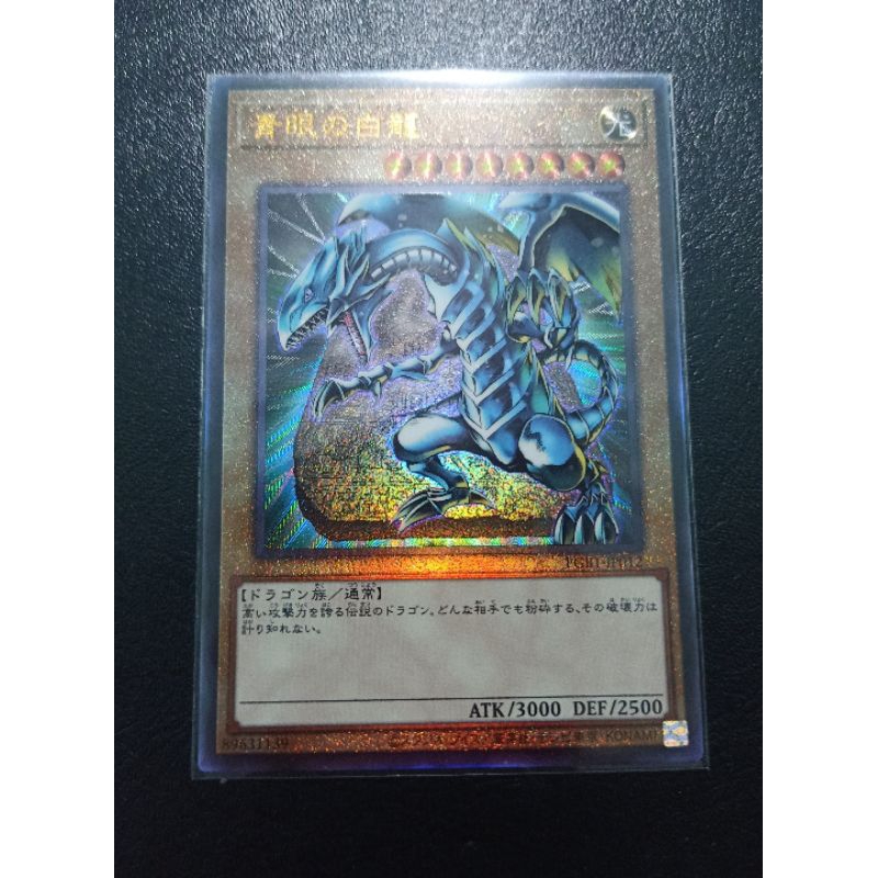 Thẻ Bài Yugioh Blue Eyes White Dragon Ultimate Rare Pgb1 Jp012 Shopee Việt Nam 