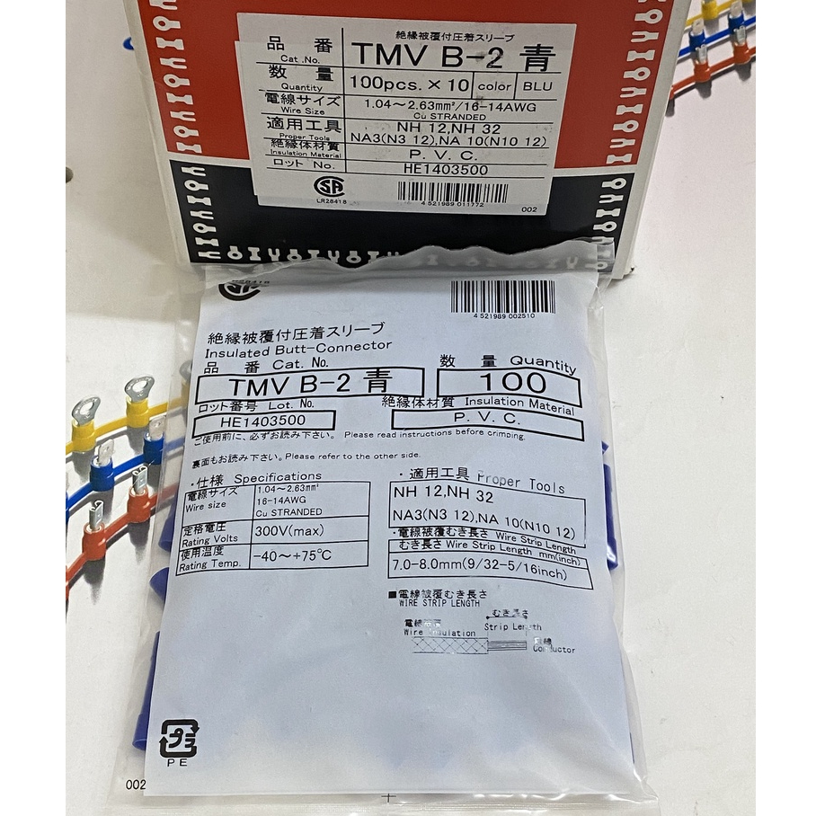 Đầu cosse nối TMVB Nichifu Nhật Bản - Đầu cốt nối Nichifu bọc nhựa TMV ...