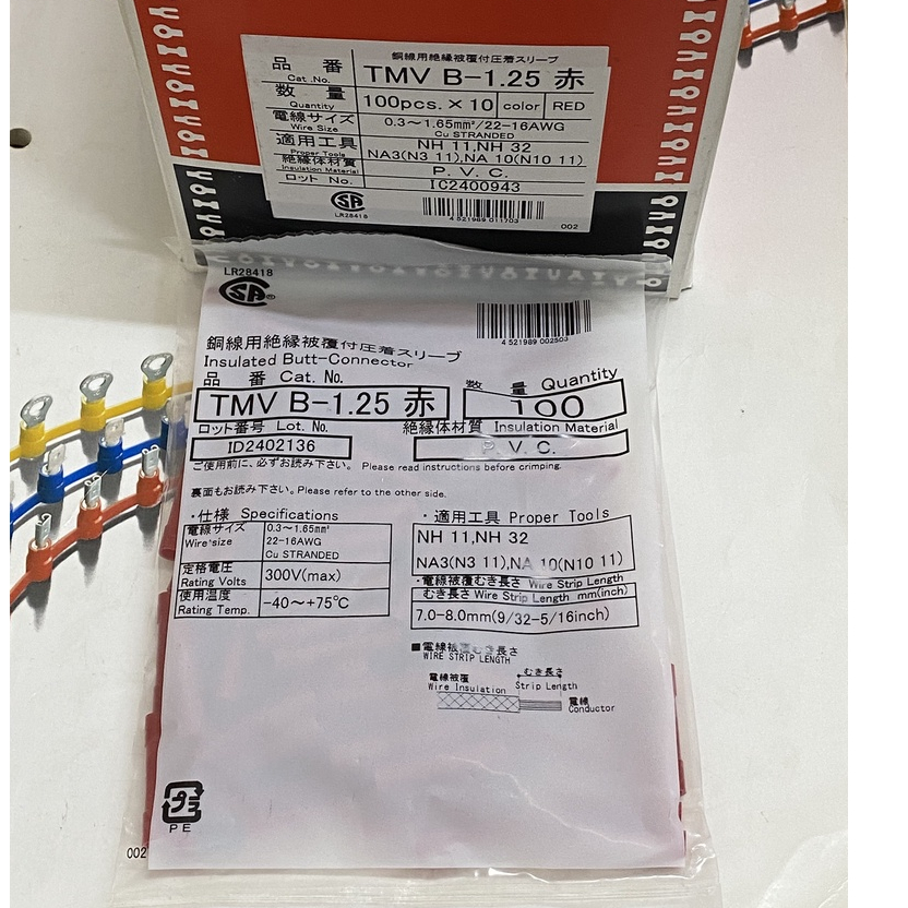 Đầu cosse nối TMVB Nichifu Nhật Bản - Đầu cốt nối Nichifu bọc nhựa TMV ...