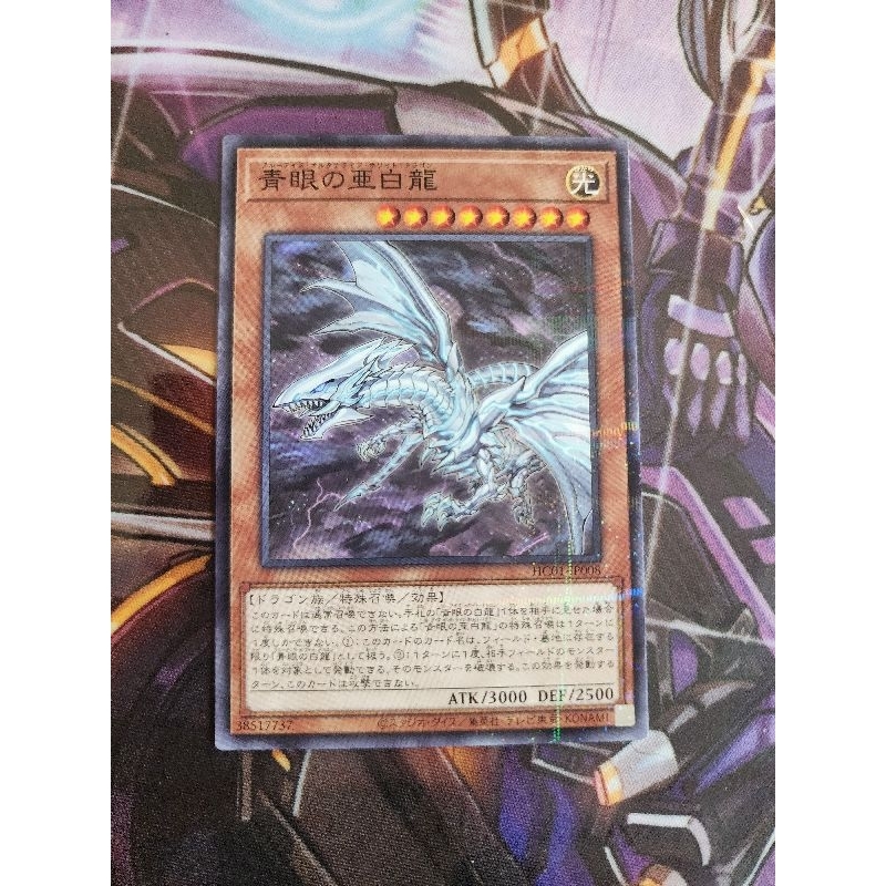 OCG Blueeyes Alternative Dragon HC01JP008 Shopee Việt Nam