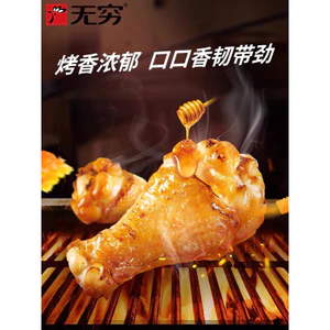 3 chiếc đùi nướng tẩm mật onggggggg