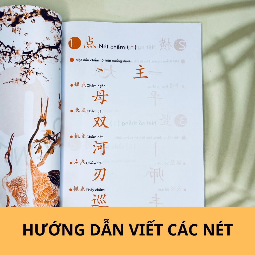 Ảnh Sách - Tập viết chữ Hán (HSK123) 1