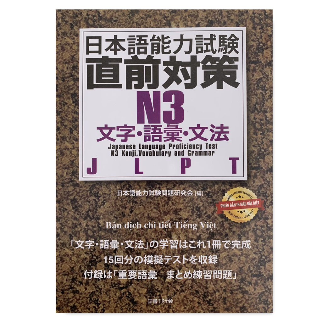 Ảnh Sách - Combo Luyện Thi Tiếng Nhật Chokuzen Taisaku Dịch Tiếng Việt ( Lẻ Tuỳ Chọn ) 2