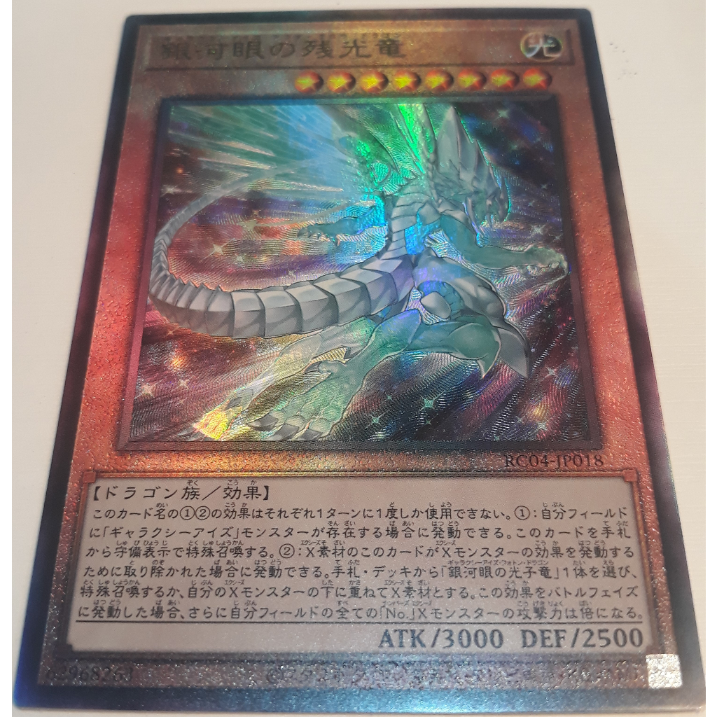 Galaxy-Eyes Afterglow Dragon | Shopee Việt Nam