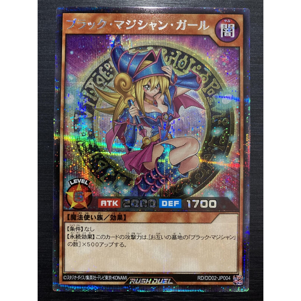 Yu-Gi-Oh! Dark Magician Girl Japanese