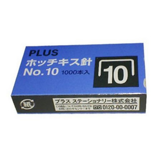 Combo 10 hộp Ghim bấm #10 No.10 Plus